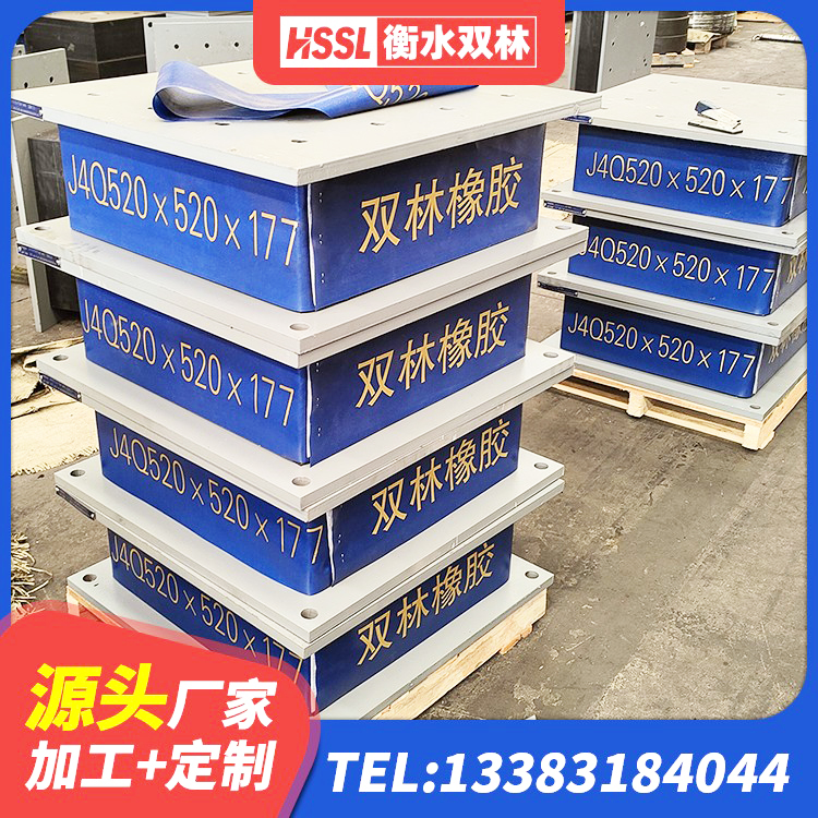 广安隔震建筑橡胶隔震支座多少钱 广安LNR300橡胶隔震支座生产厂家 广安房建隔震支座什么价格 广安LNR300隔震支座源头工厂 - 第9张