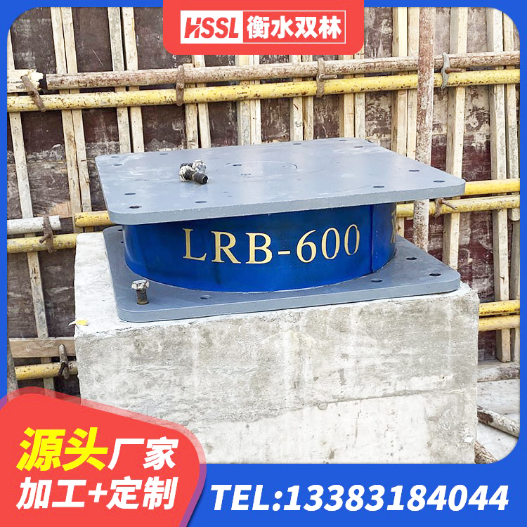 广安隔震建筑橡胶隔震支座多少钱 广安LNR300橡胶隔震支座生产厂家 广安房建隔震支座什么价格 广安LNR300隔震支座源头工厂