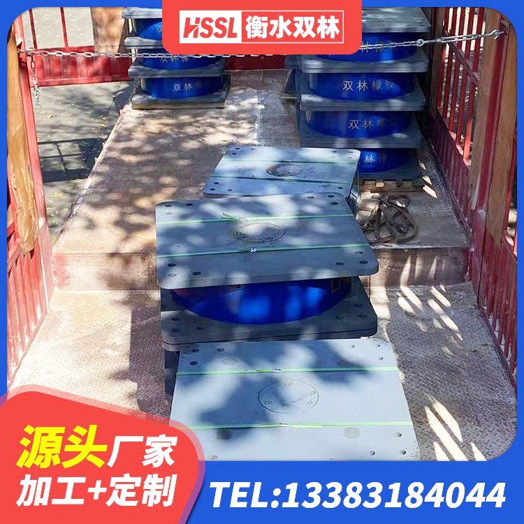 广安橡胶减震支座生产厂家 广安LRB800隔震支座多少钱 广安HDR1200高阻尼建筑隔震支座 广安LRB300铅芯支座厂家